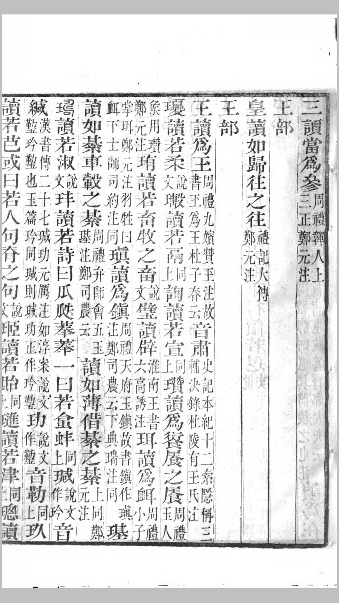 汉魏