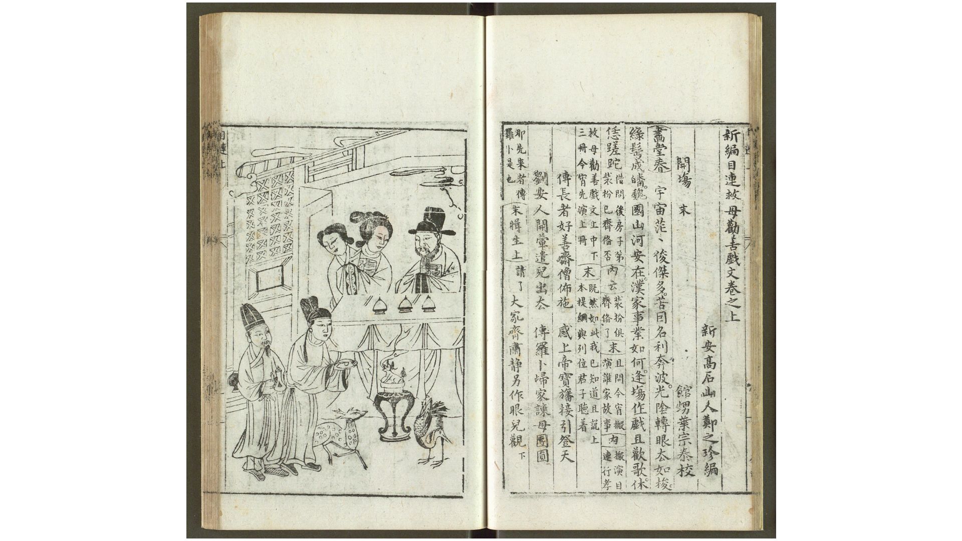 救母