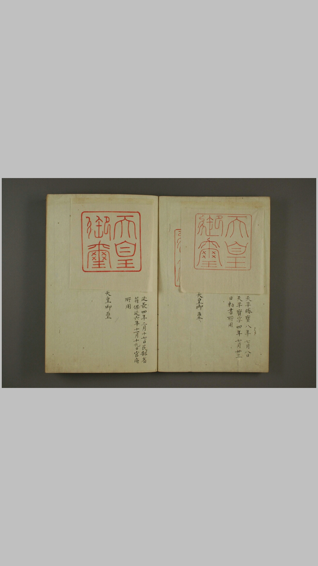 印章