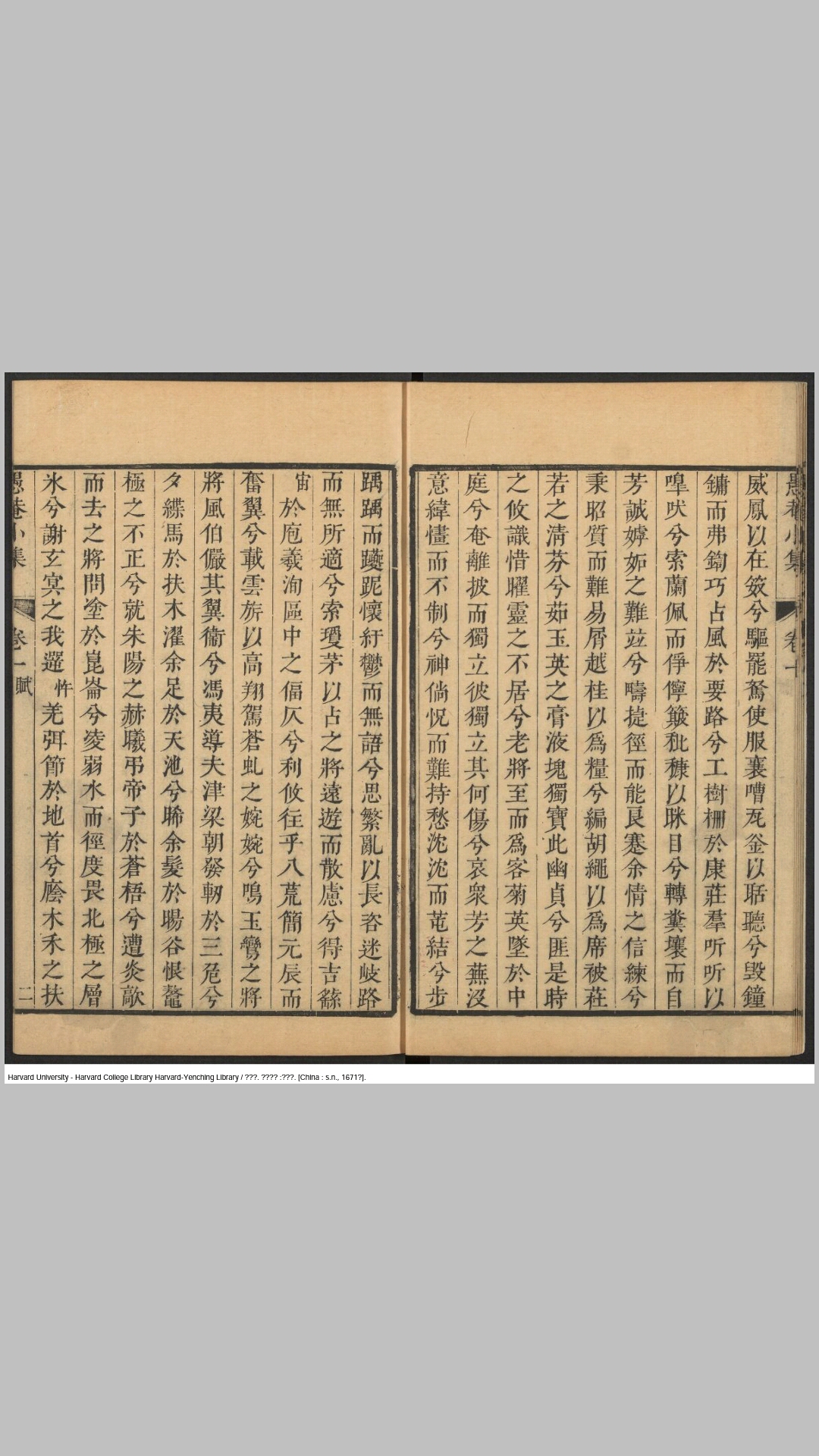 小集