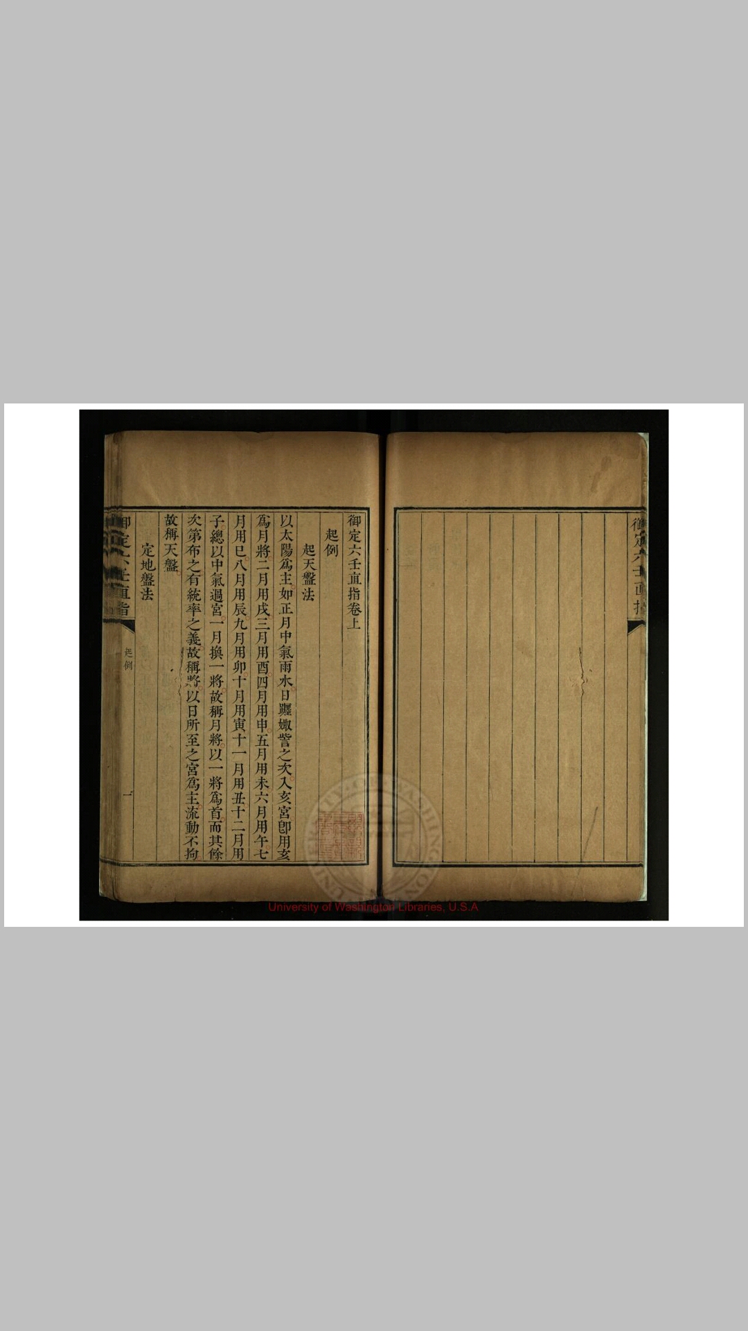 六
