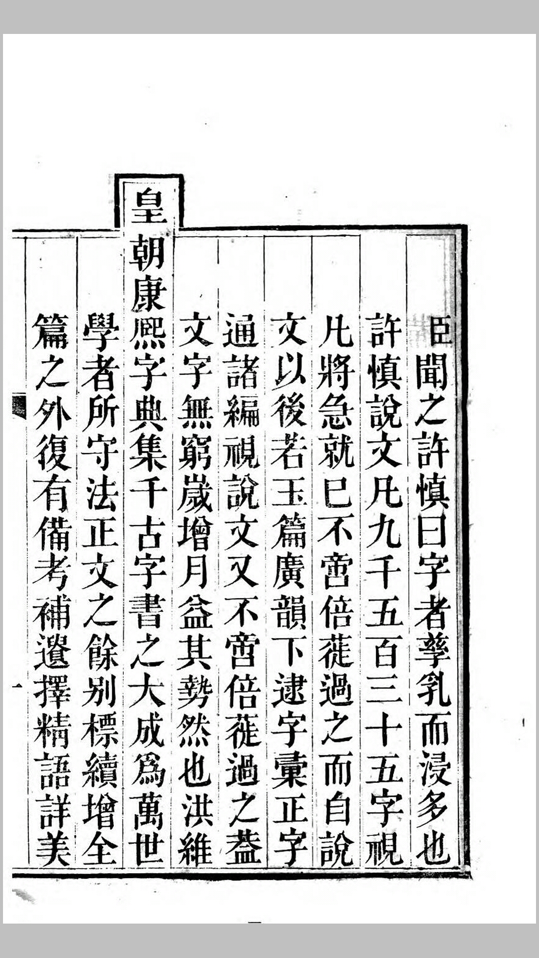 字