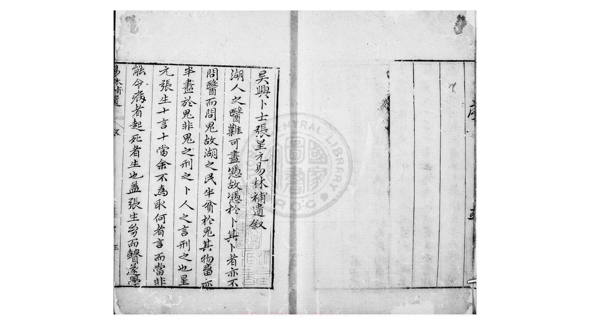易林补遗  十二卷  (明)张世宝撰