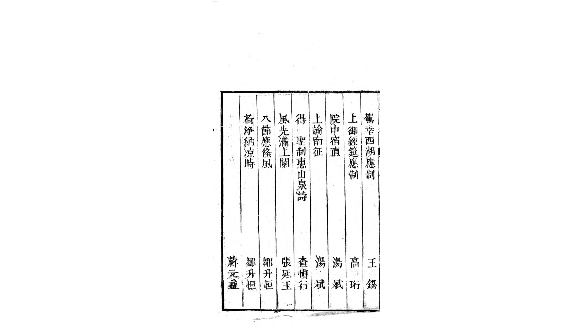 国朝
