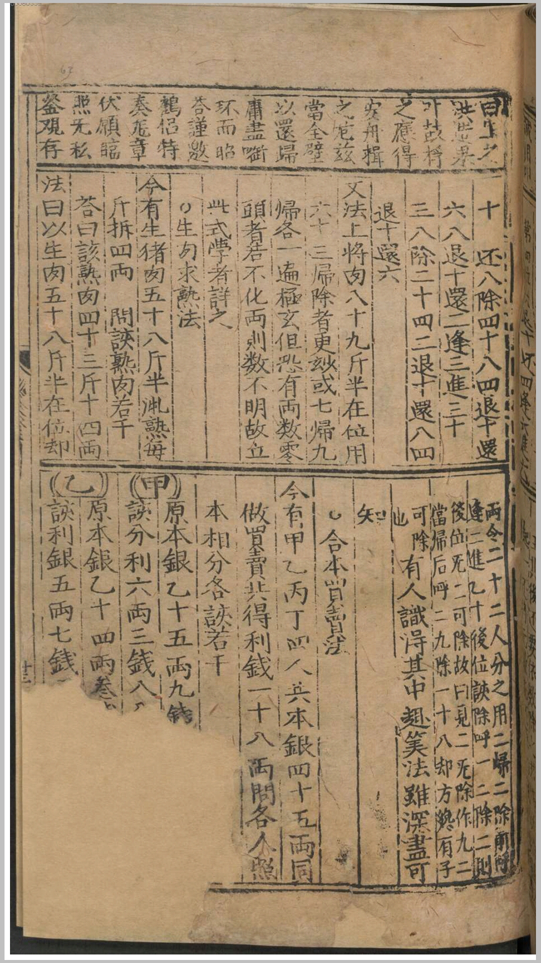 便民