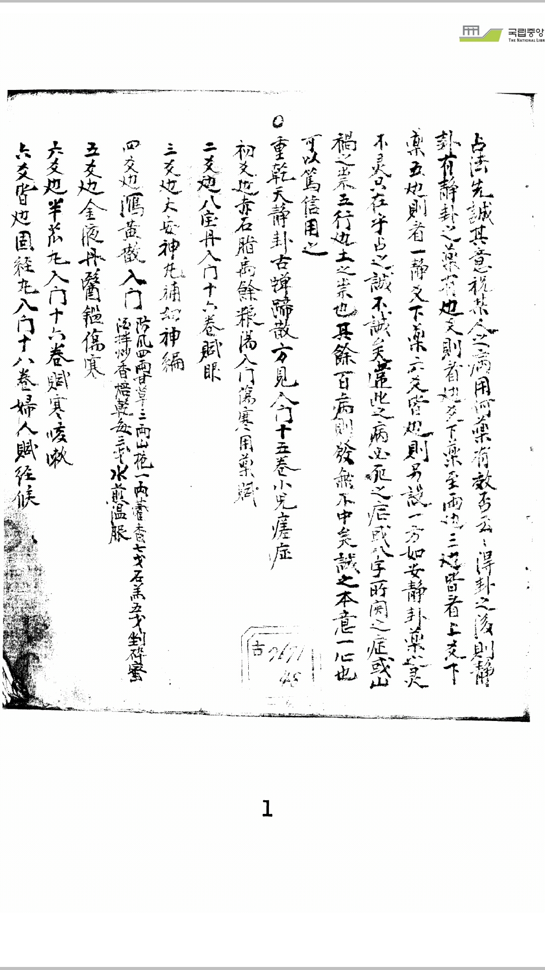 筮要