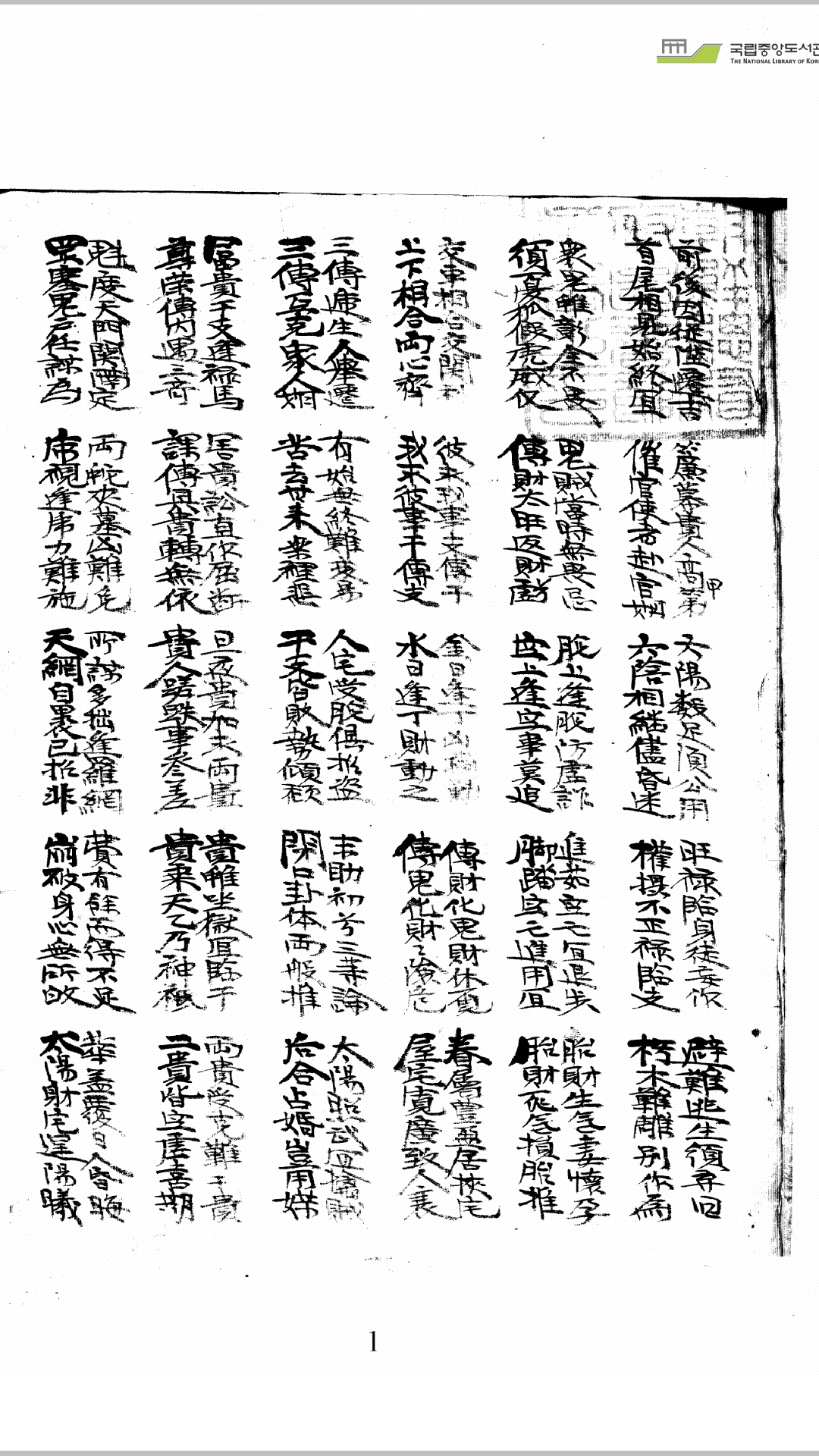 六