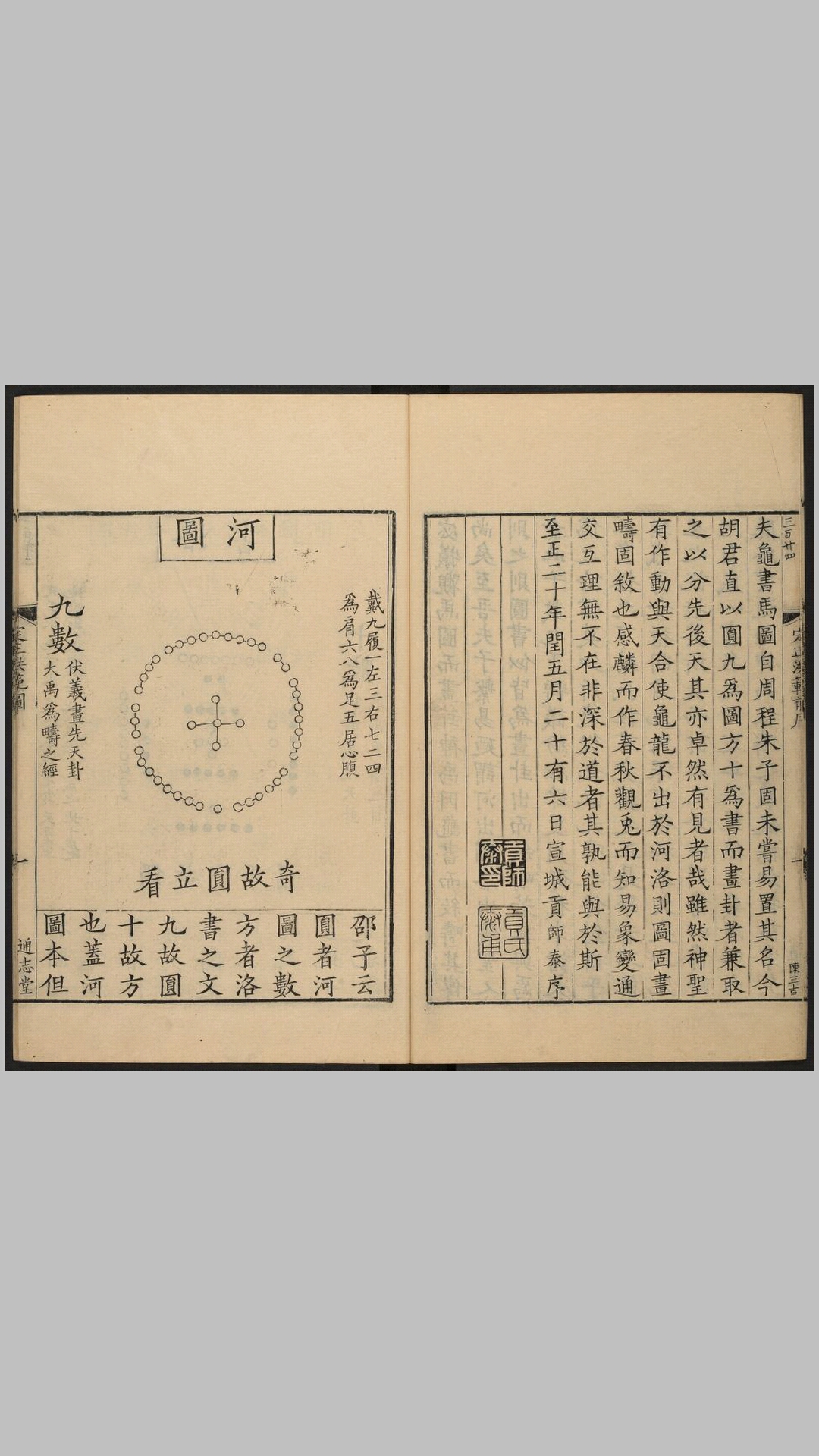 犯