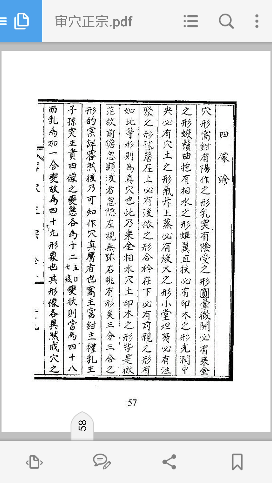 审