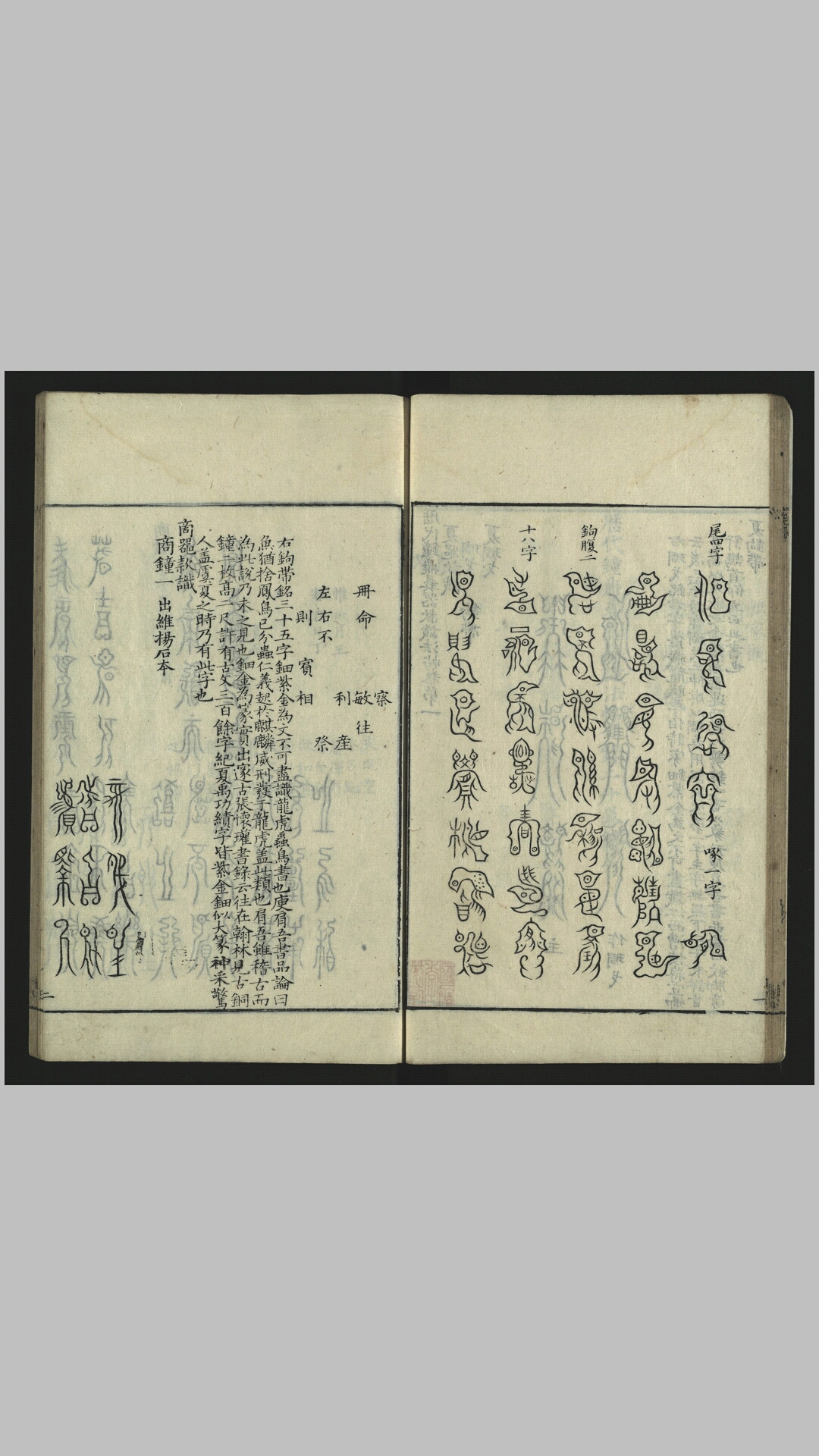 历代