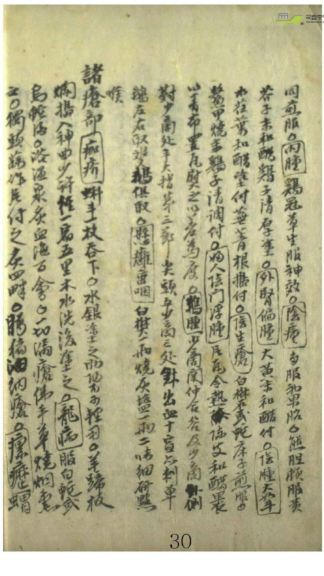 四医