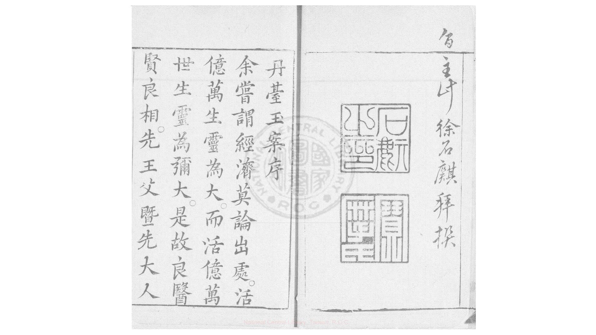 丹台玉案  六卷  (明)孔文胤撰  明崇祯 五年 新安孙氏刊本
