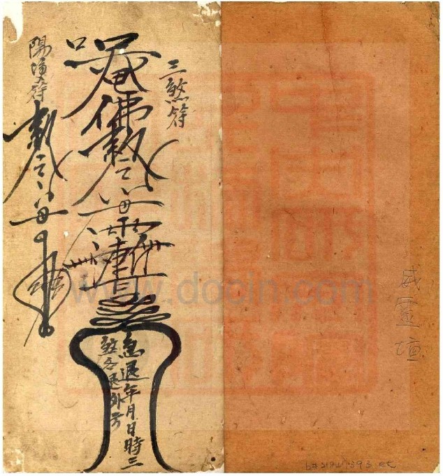 永3