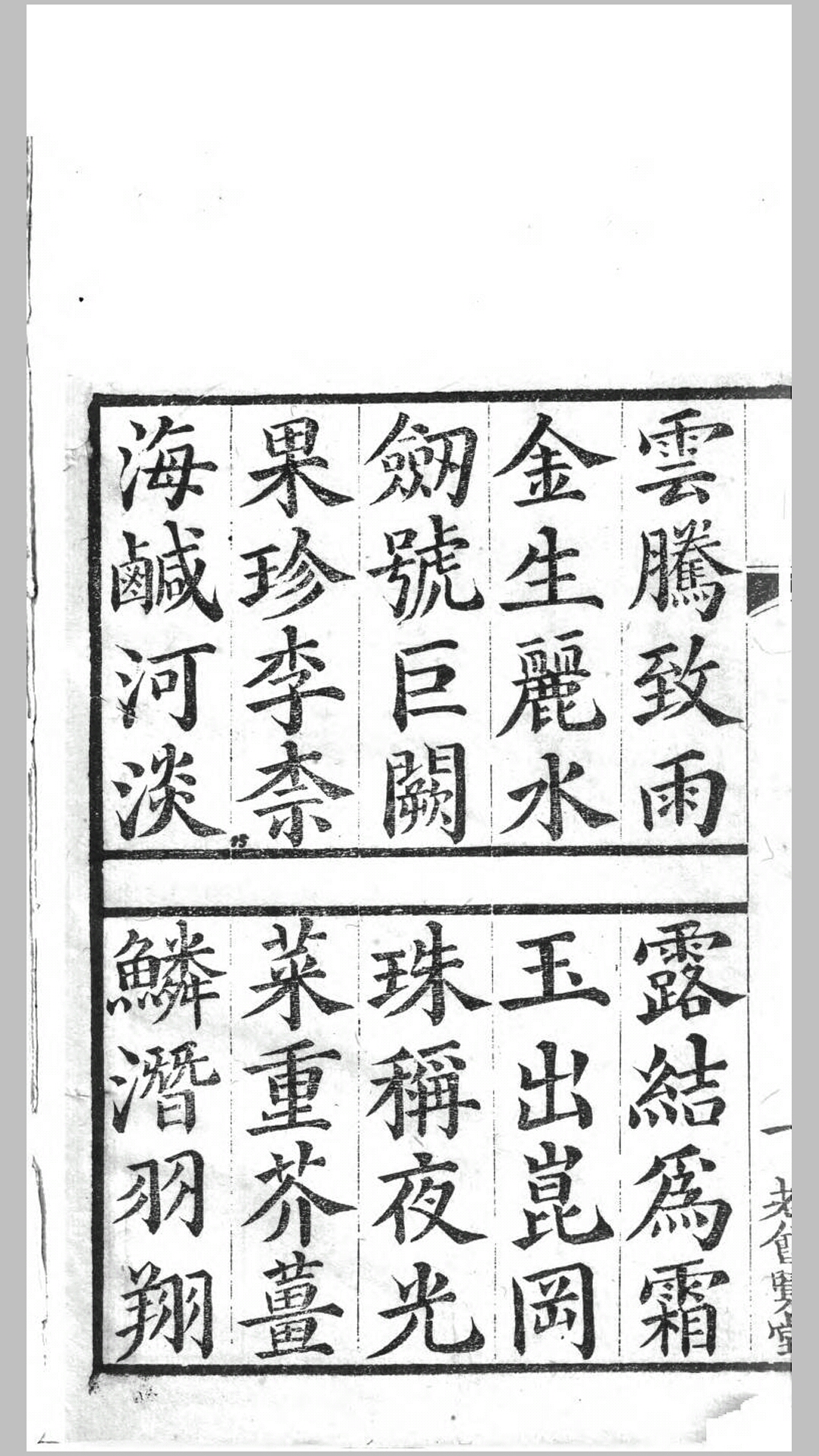 会元