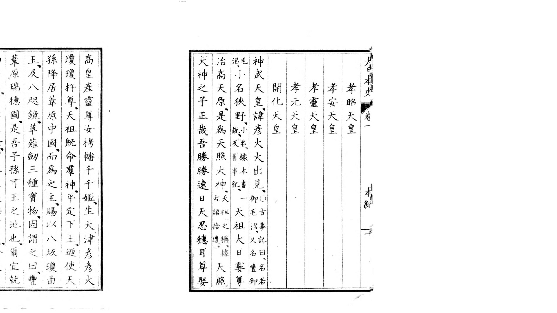 日本