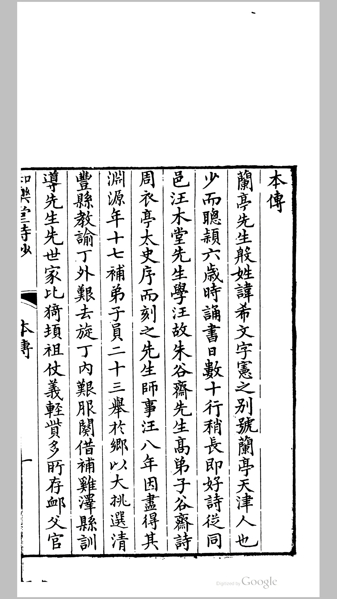 和乐