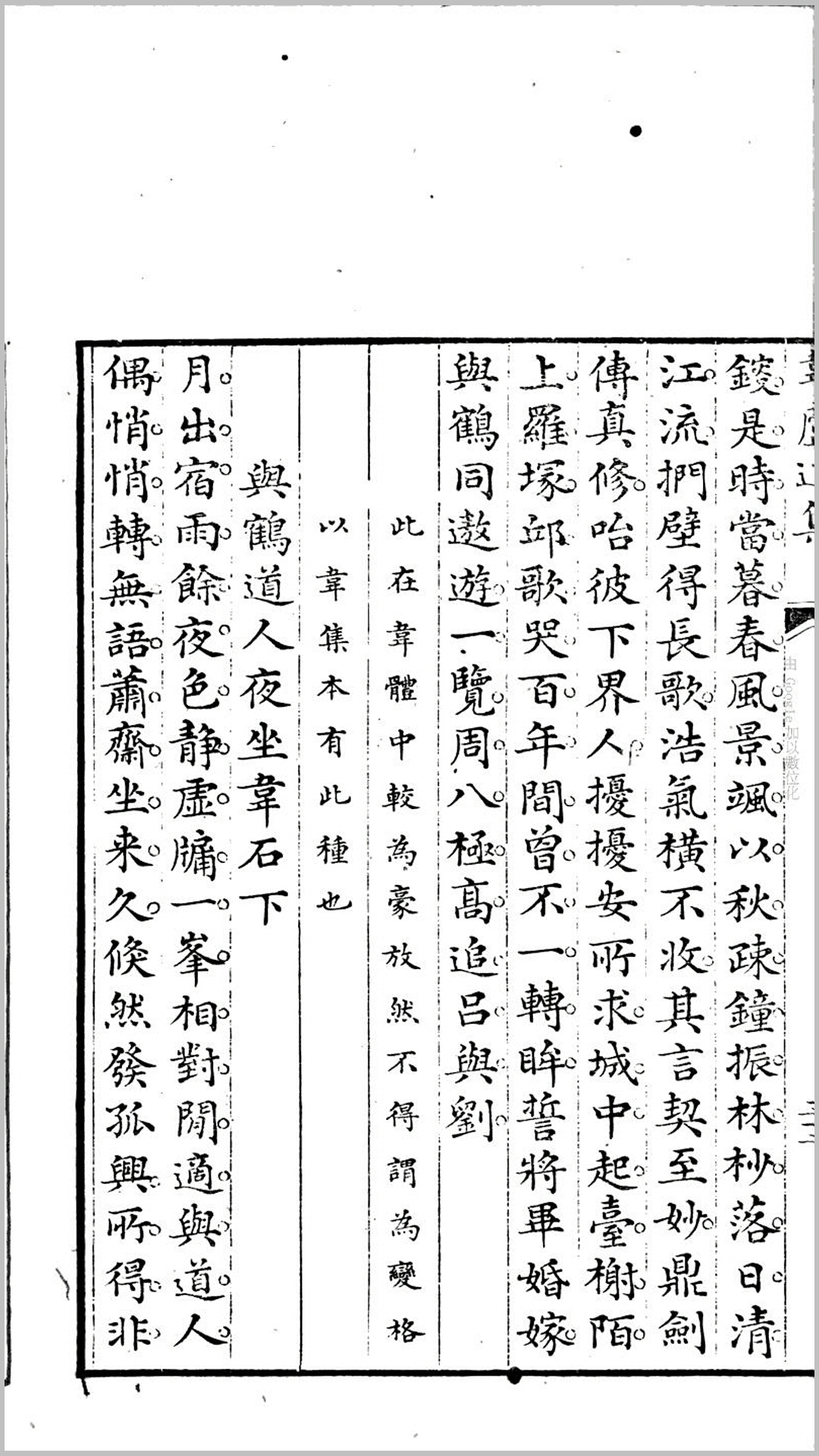 初集