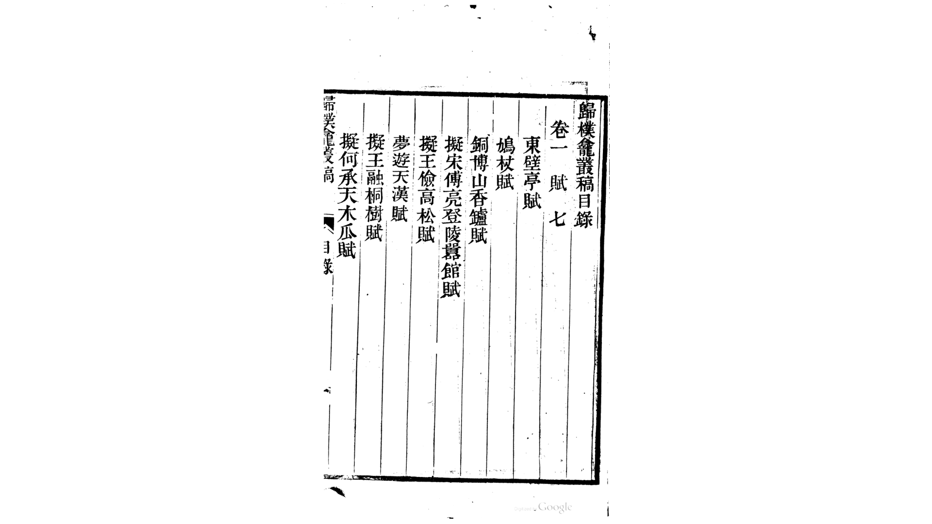 归