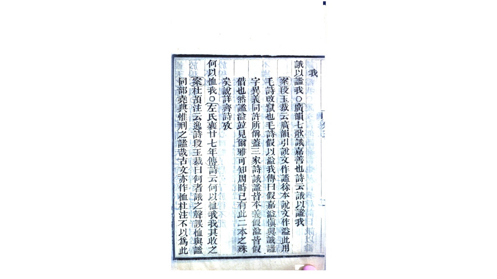 诗经