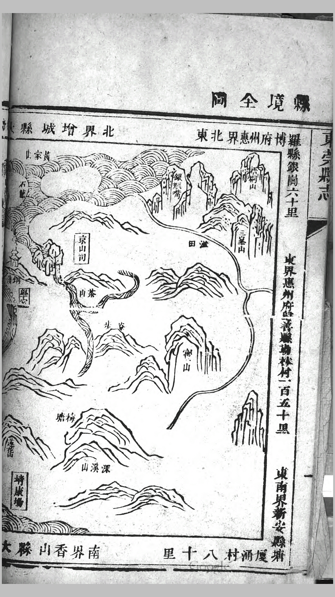 东莞