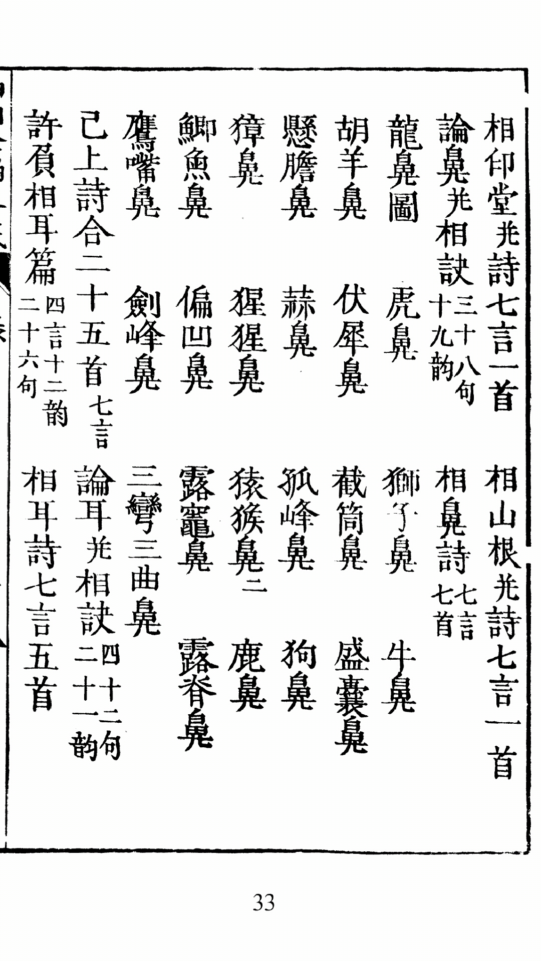 神
