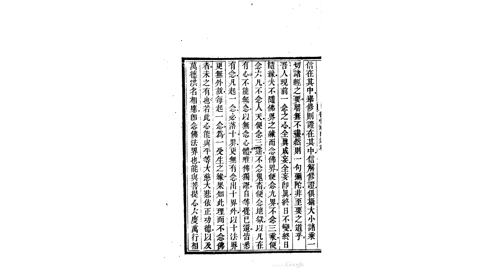禅师