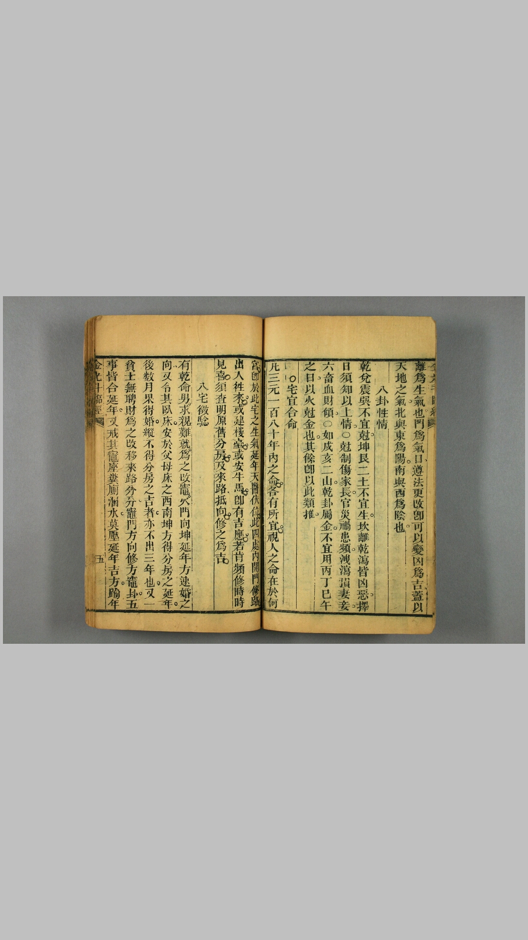经刚