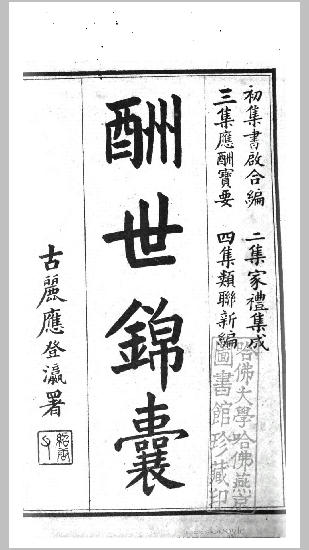 世