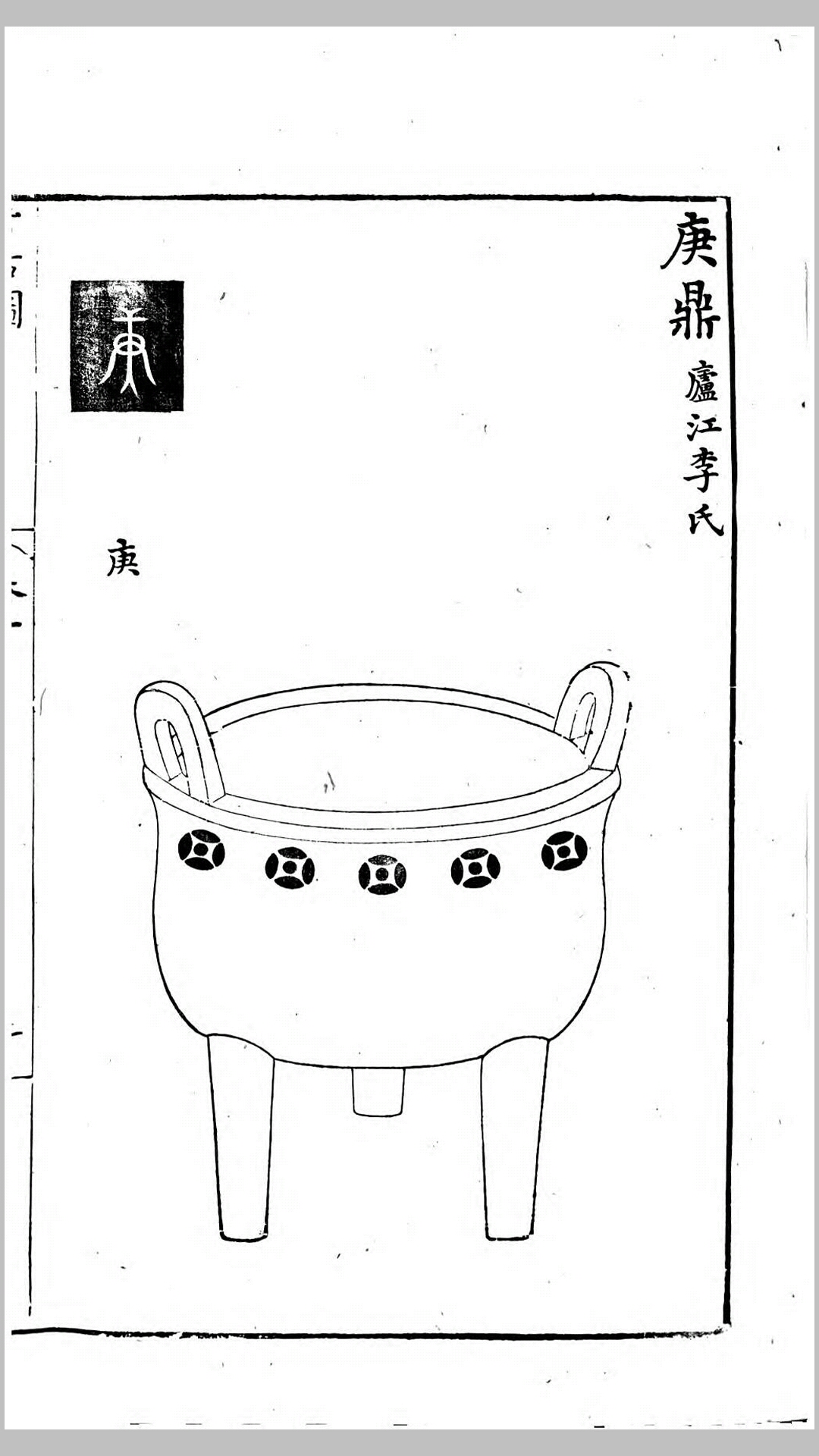 考古