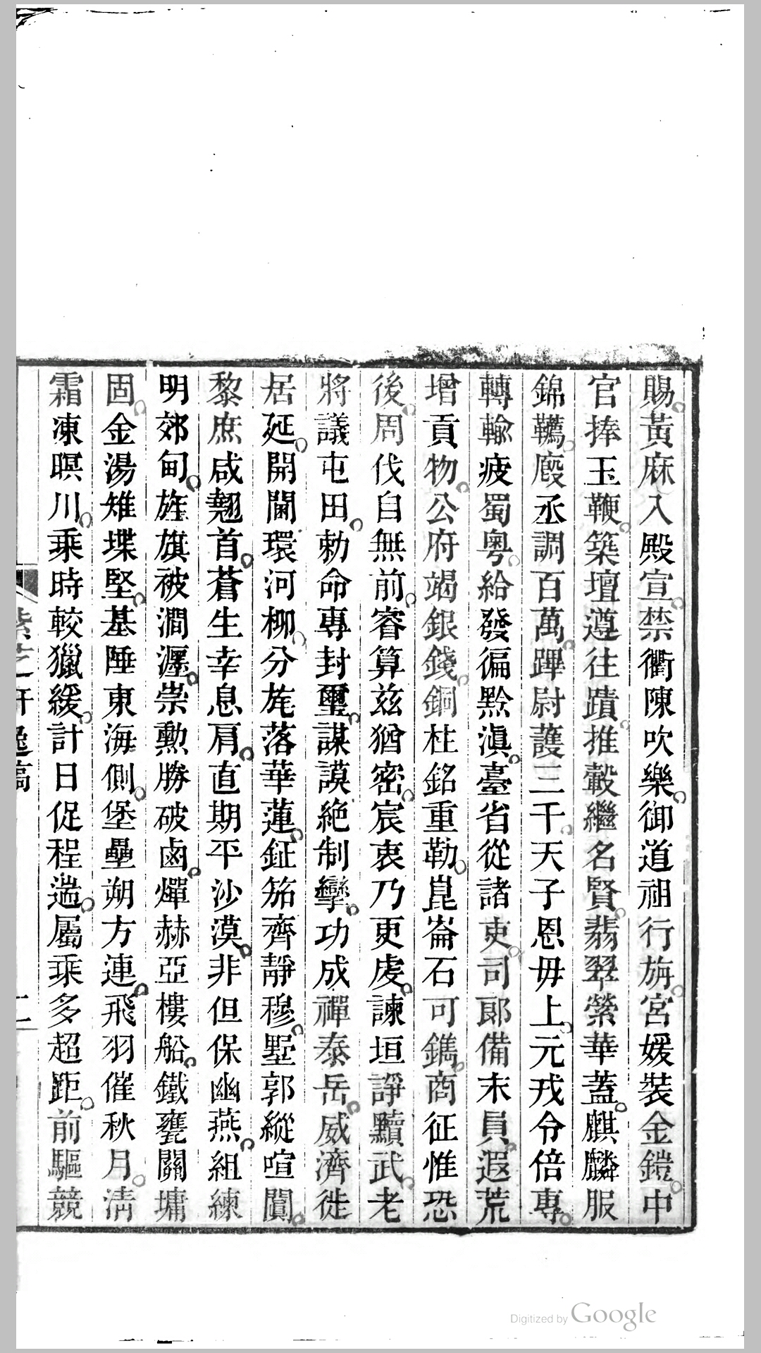 喜