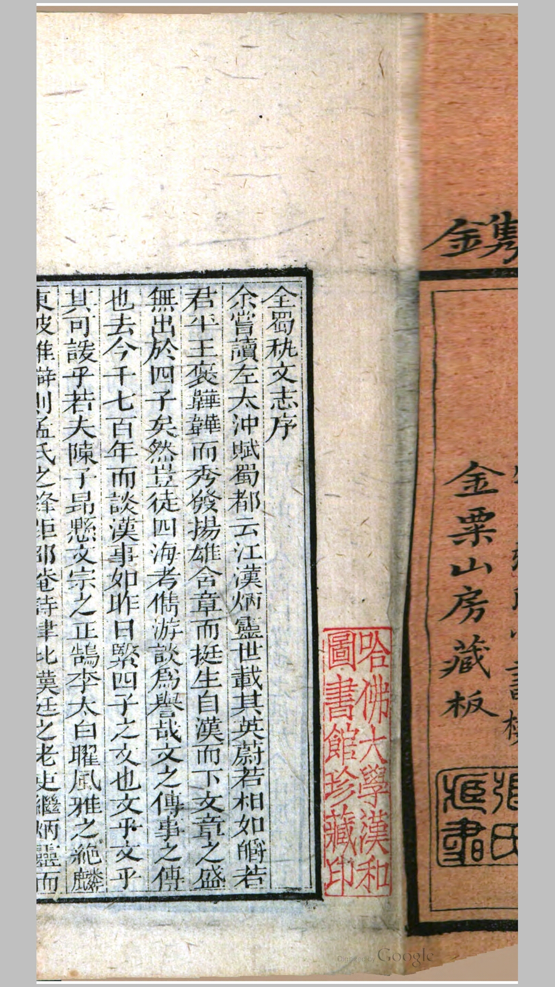 全蜀艺文志64卷.明.杨慎辑.谭言蔼重校.清嘉庆22年乐山张氏刊本