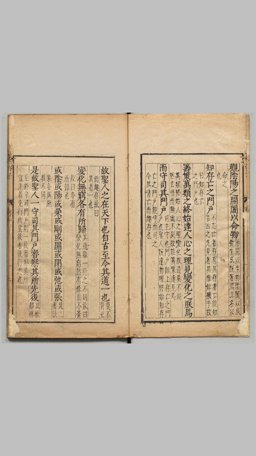 鬼