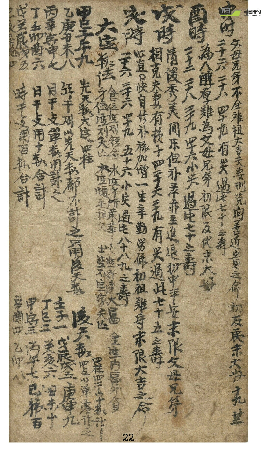 海集