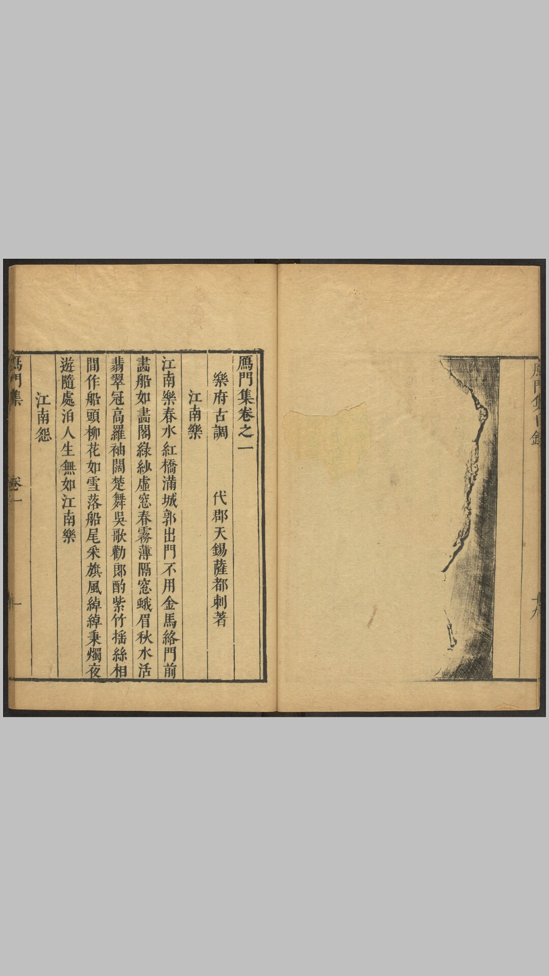 门集