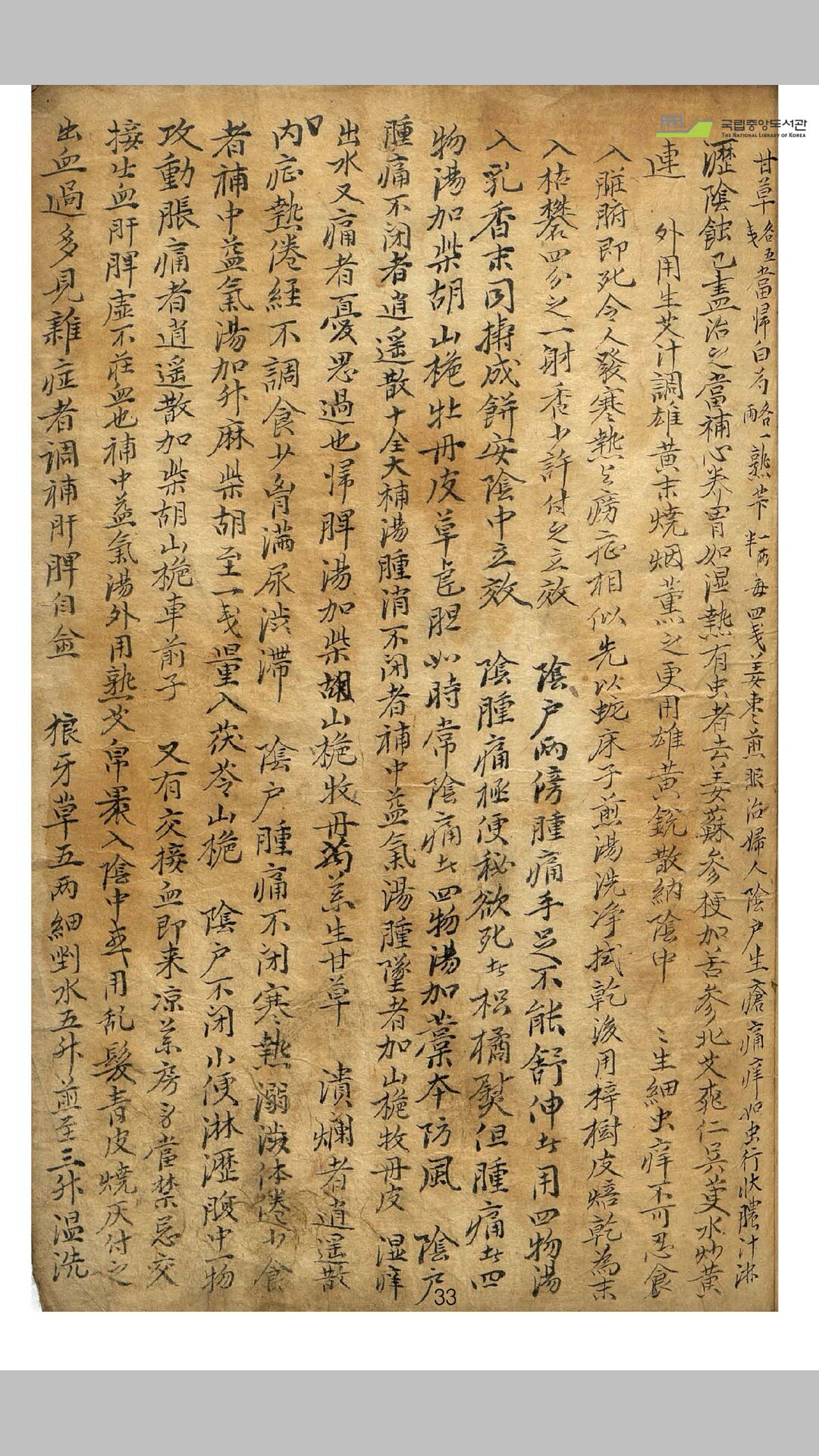 单方