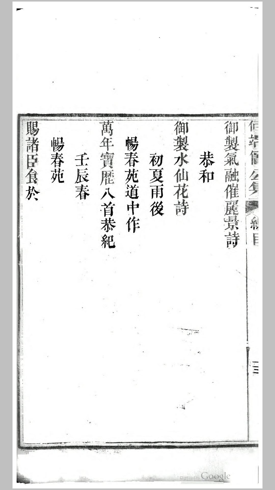 公集