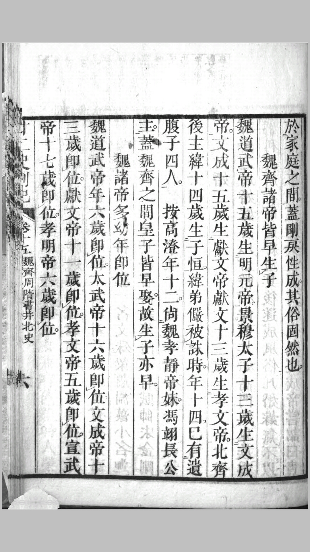 史