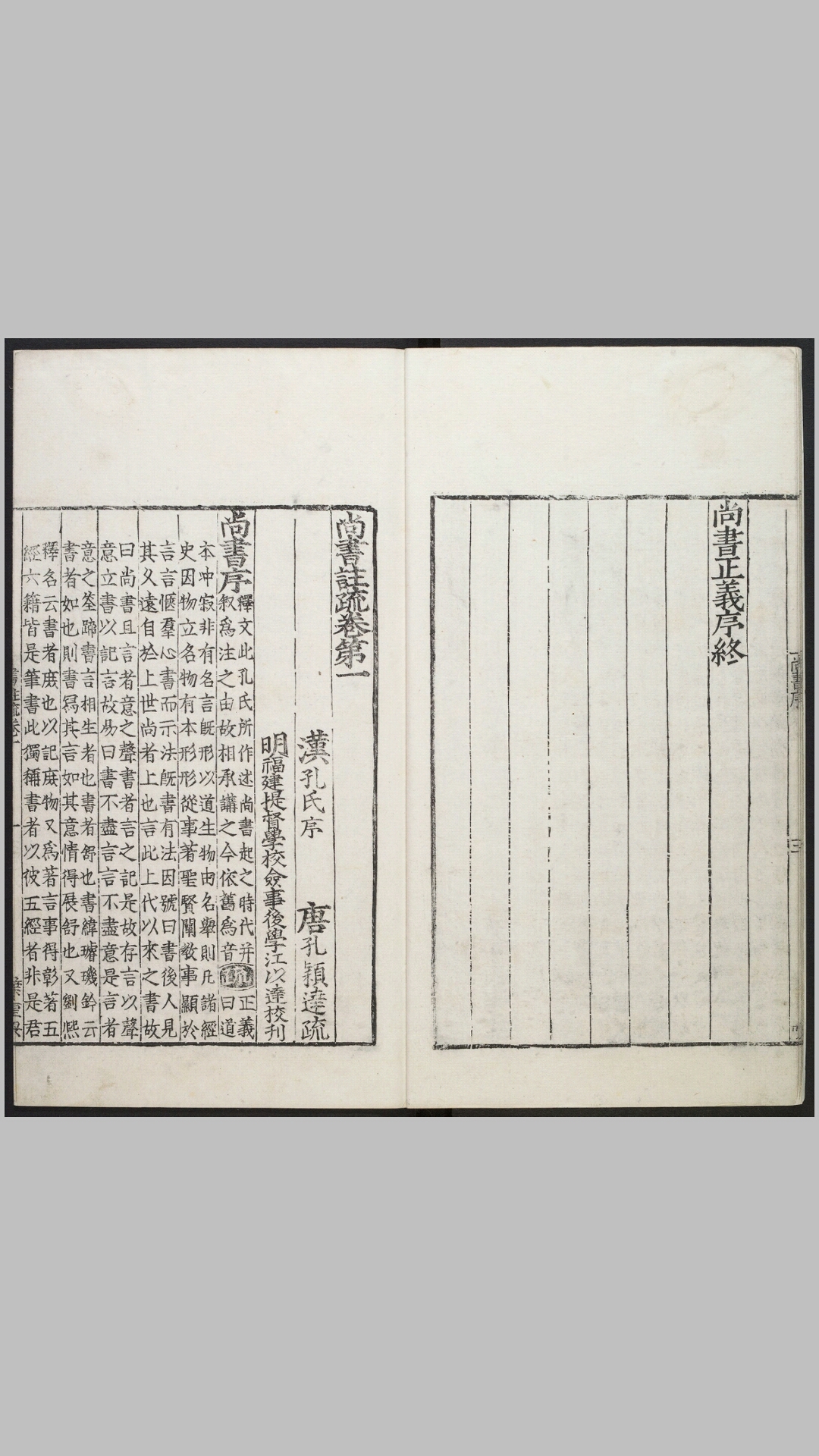 尚书