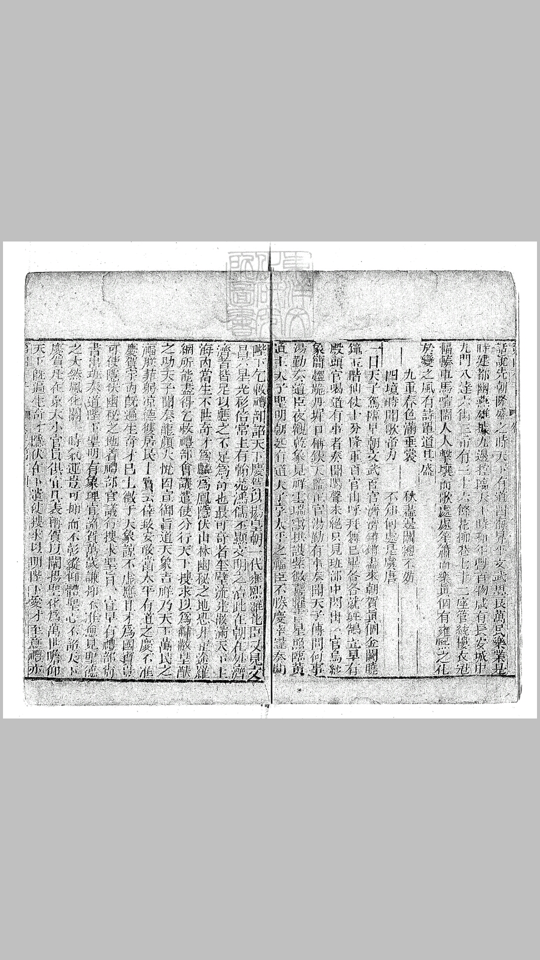 平山