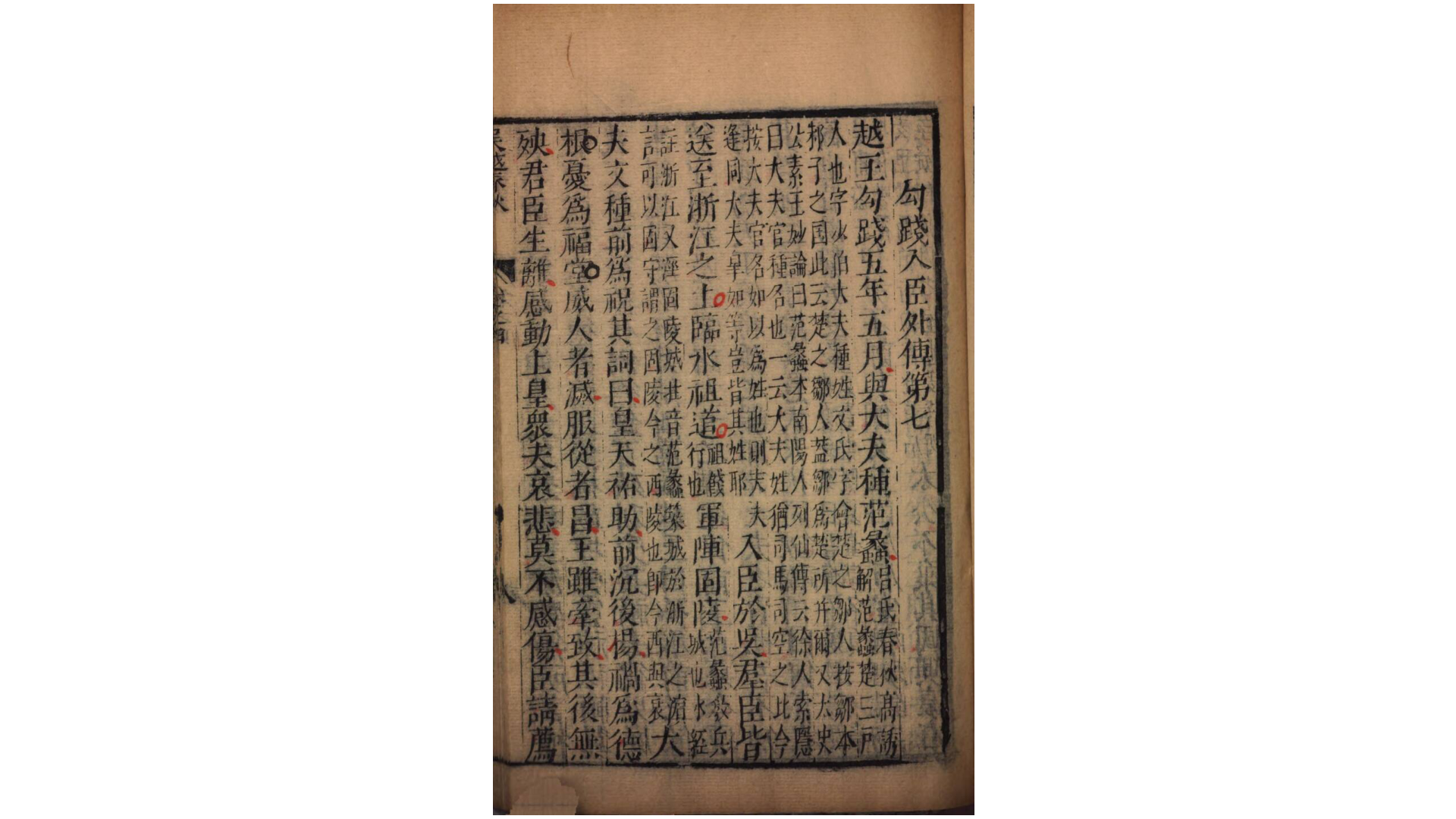 秘书