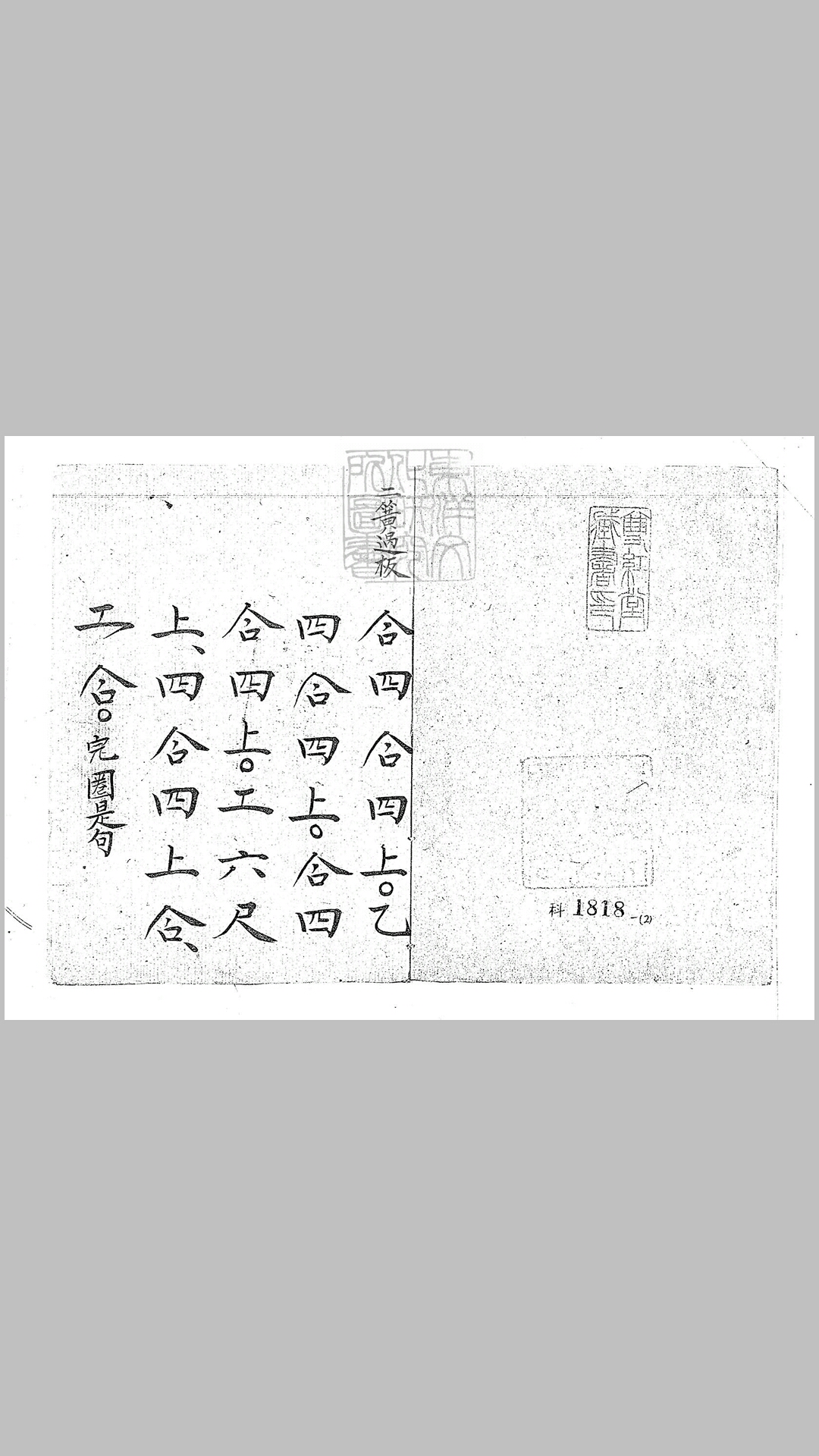 工尺