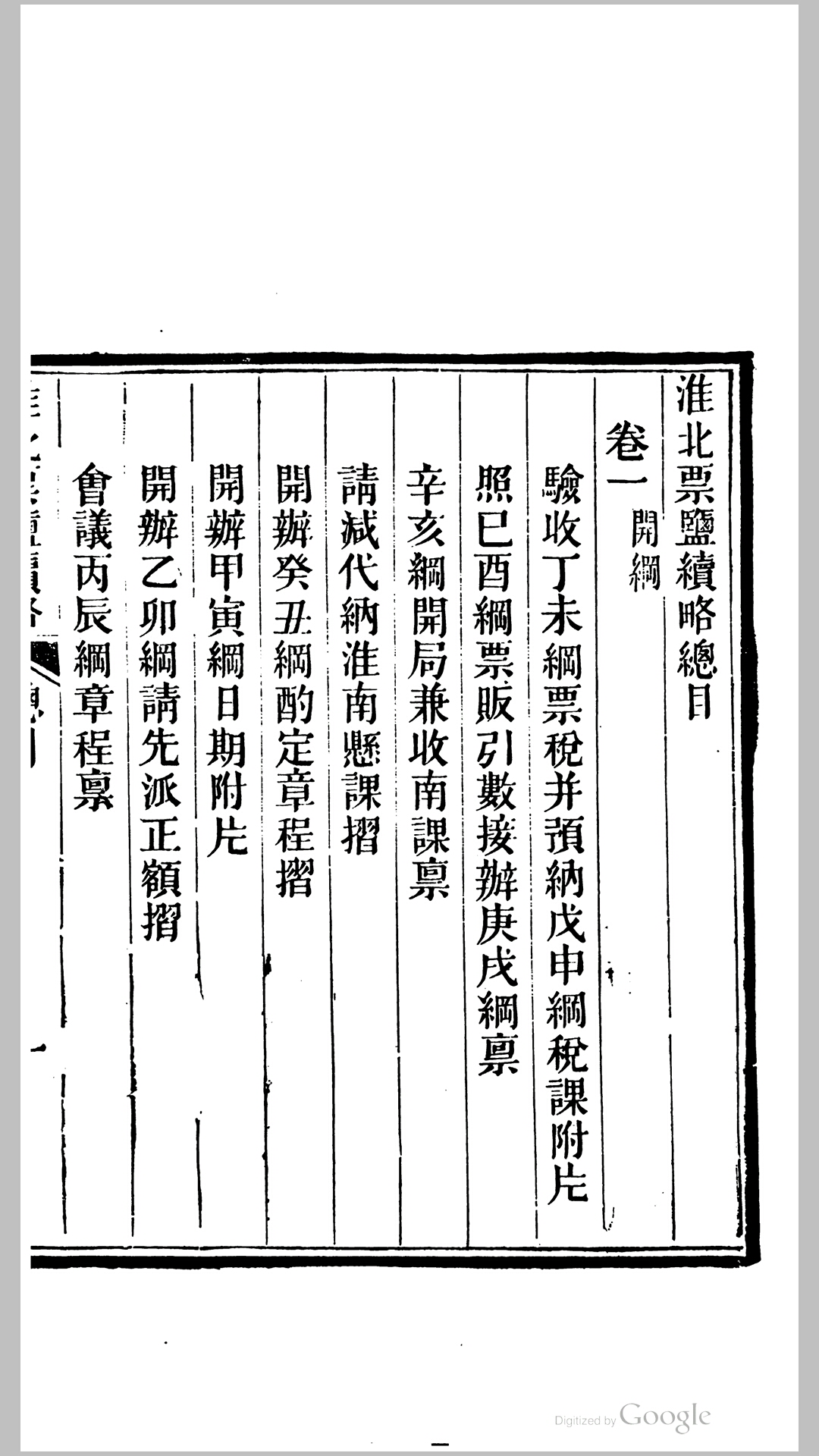 淮北