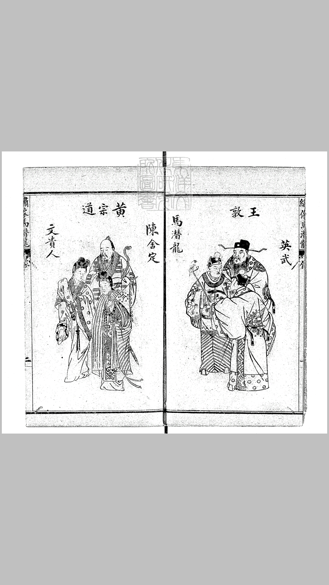龙走