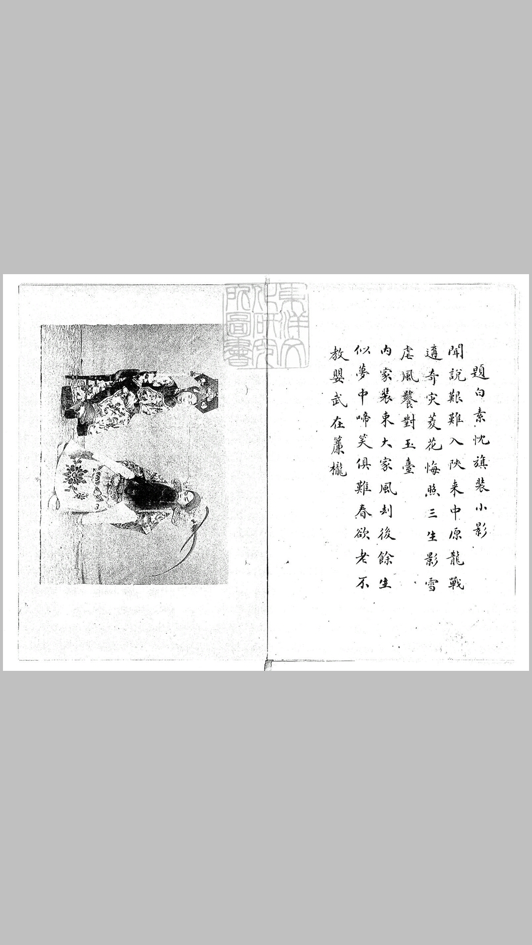 百首