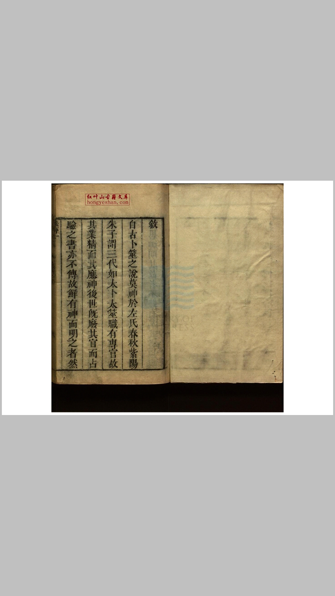 卜筮正宗 清王维德辑 清康熙间刻日本明至四十三年九鬼盛隆训点本