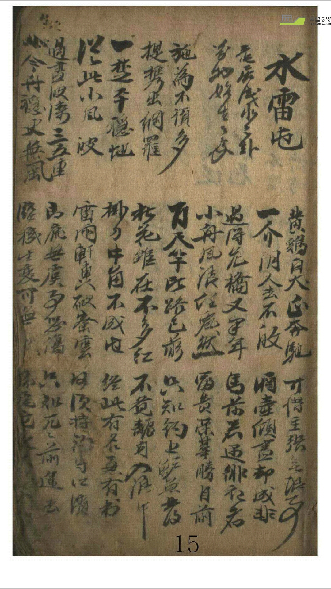 千金