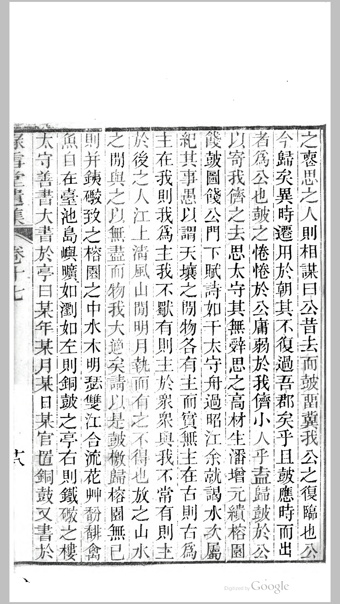 绿雪