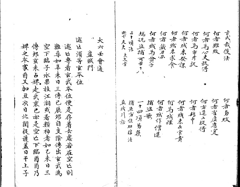 会