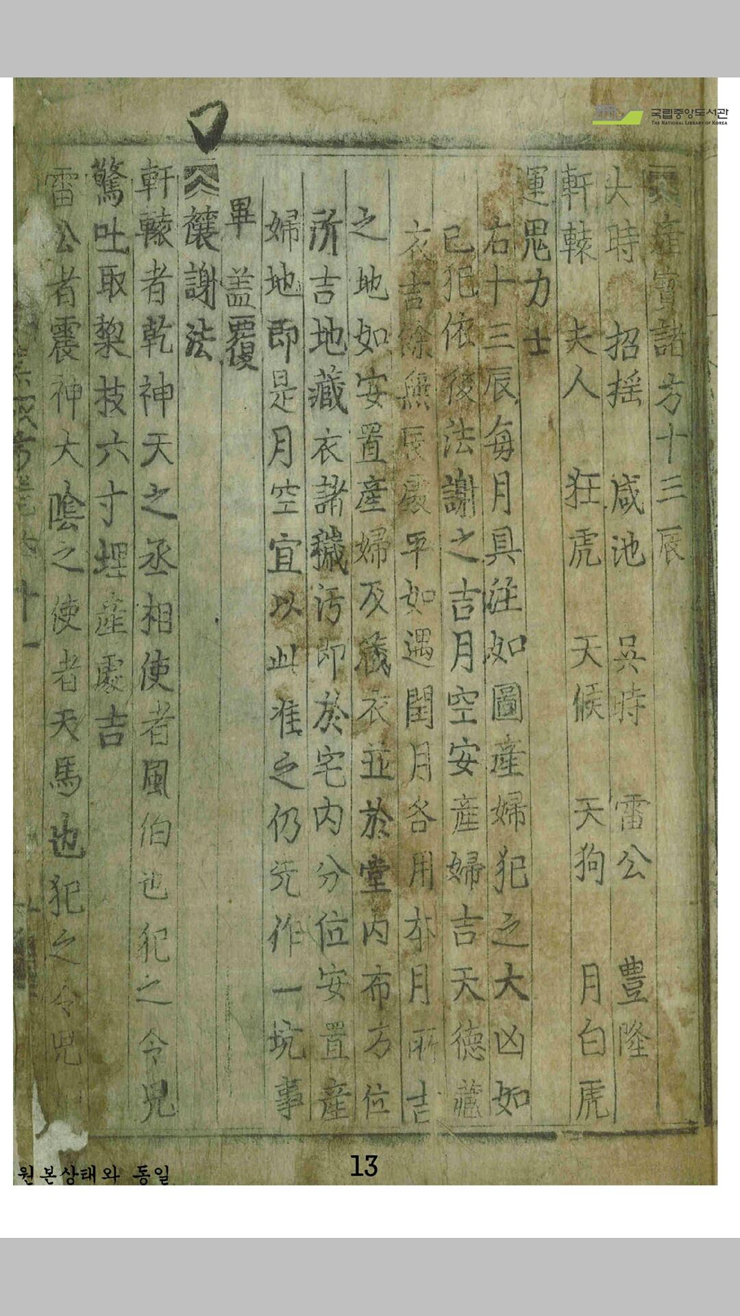 产