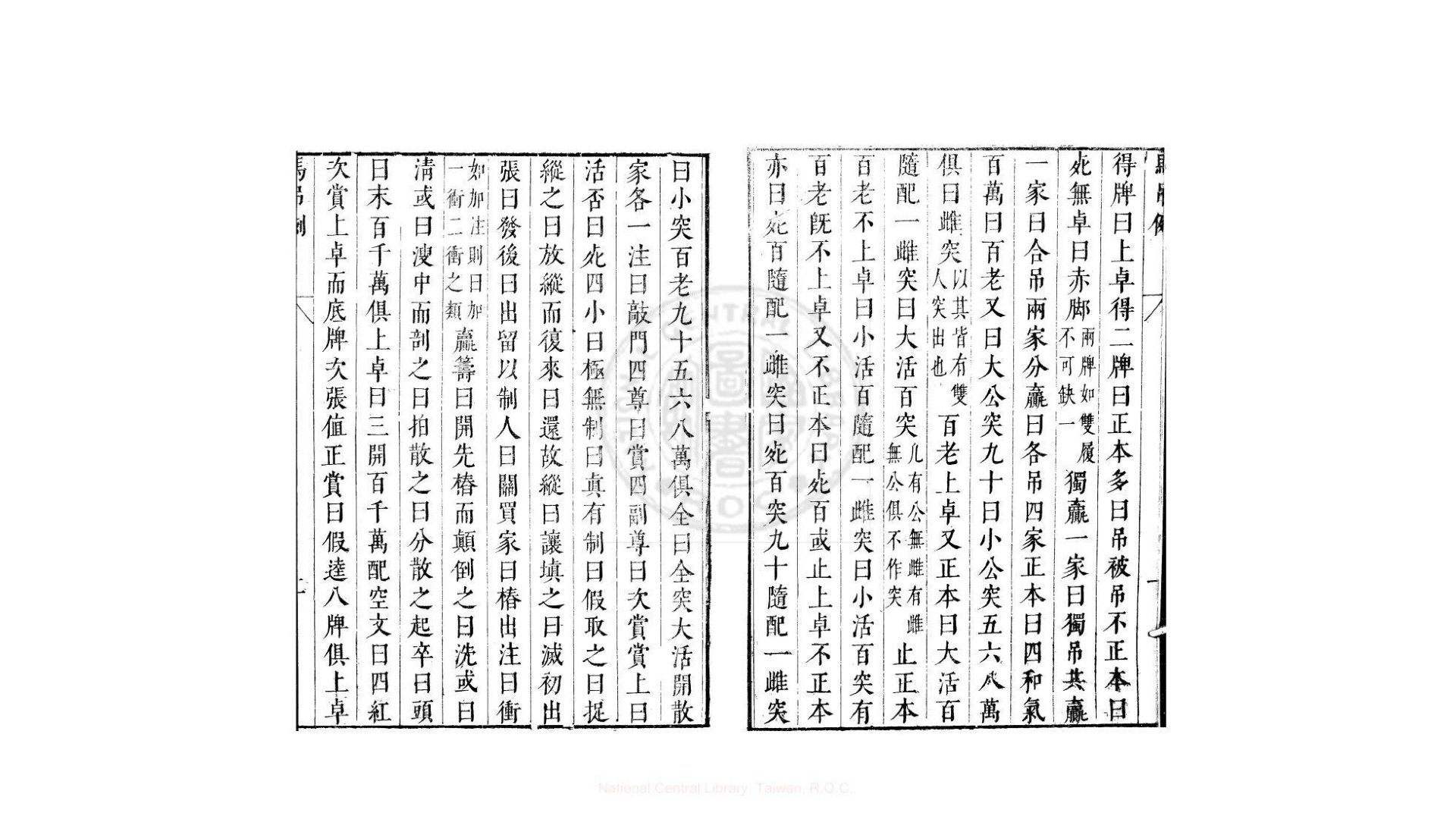 马吊
